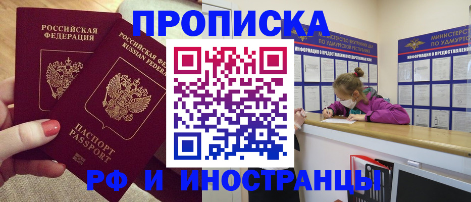 временная регистрация собственник в Архангельской области