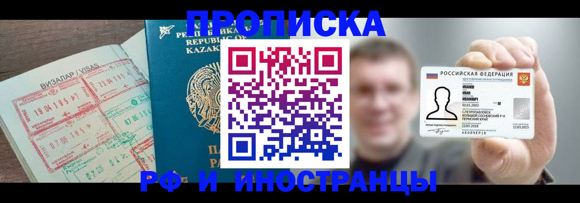 пропишу в квартире в Архангельской области