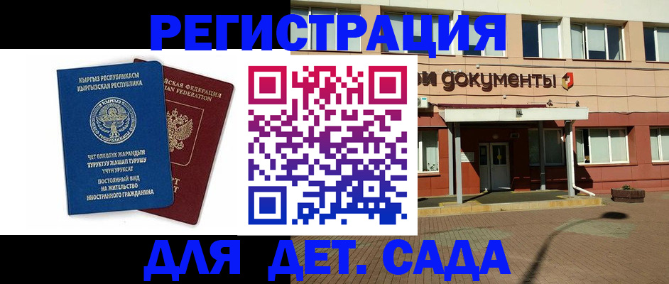 купить прописку в Архангельской области