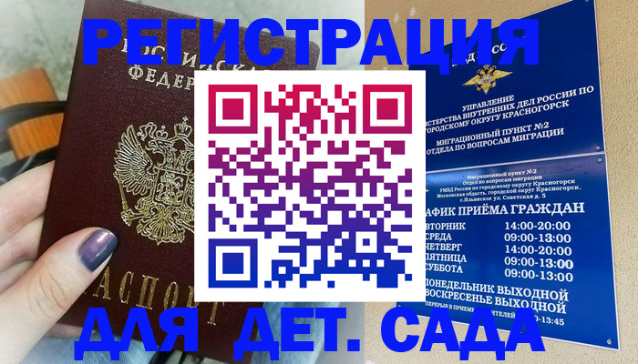 временная регистрация гарантия в Архангельской области